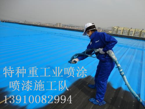 西盟包括彩钢瓦喷漆翻新（